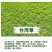 万草园草坪深圳草皮批发惠州草皮广东台湾草深圳草皮