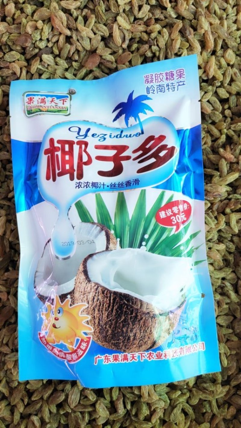 新货精品袋装芒果干椰子多果糖口感清爽