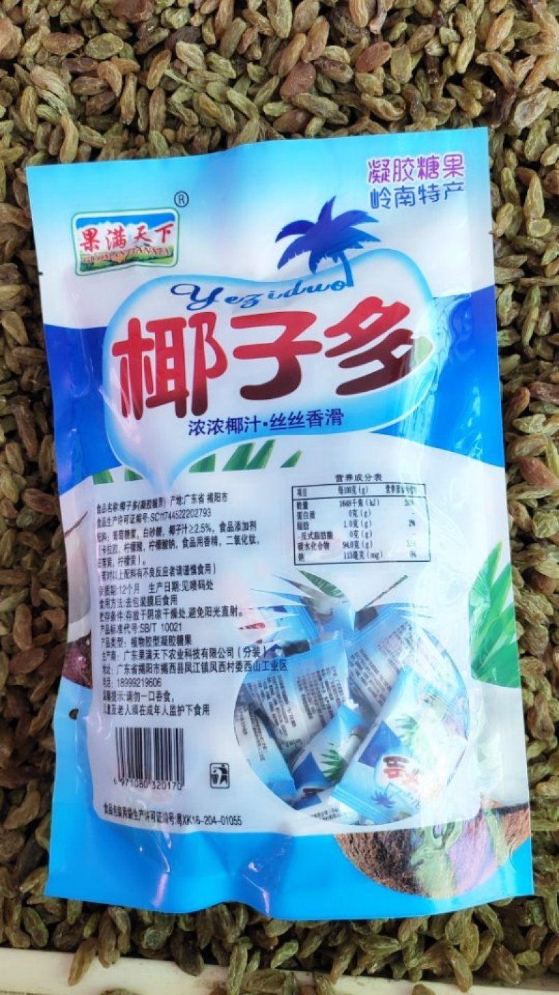 新货精品袋装芒果干椰子多果糖口感清爽