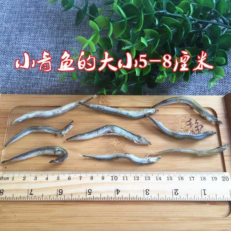 鱼干