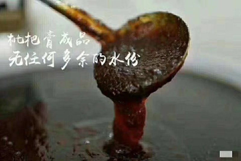 枇杷膏