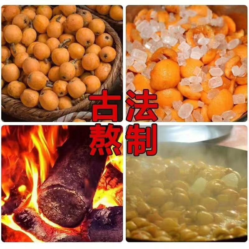 枇杷膏