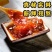 枇杷膏