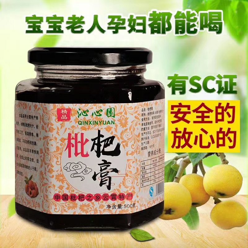 枇杷膏