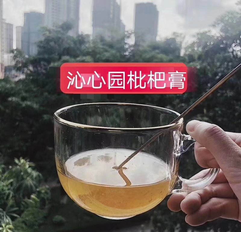 枇杷膏