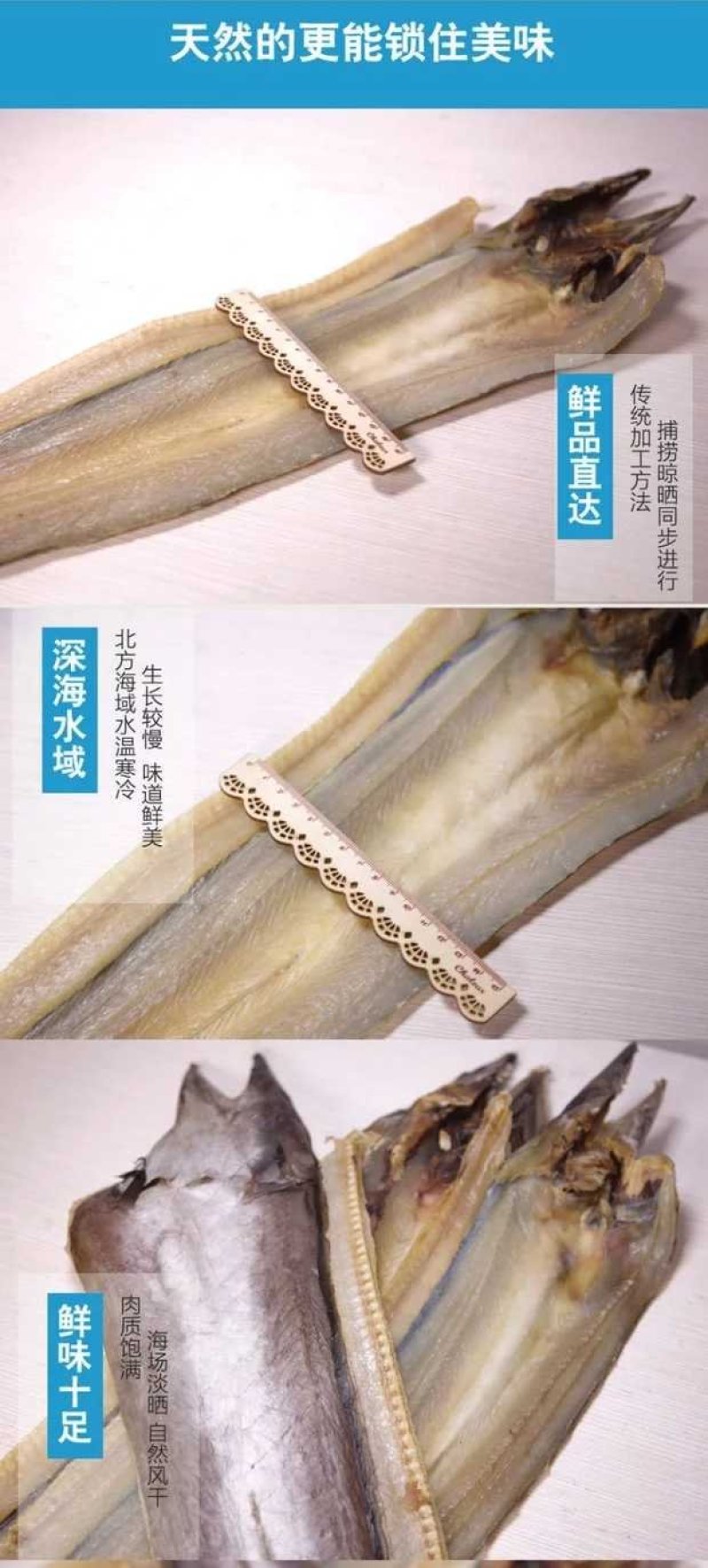 鳗鱼干