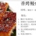 鳗鱼干