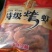 烘干烤虾，来自大海的馈赠食品。美味可口。过节送礼之佳品
