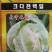 自抱叶紧花菜种子白花菜种子