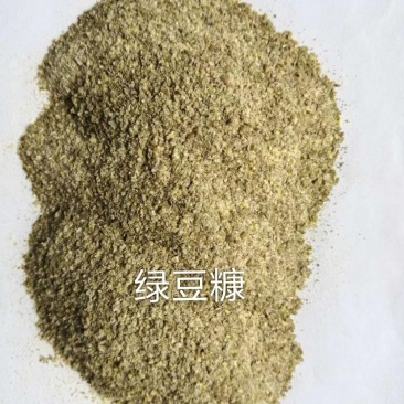 绿豆糠，绿豆皮，常年大量供应，适用于牛羊料