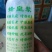 蜂皇浆，自产自销蜂皇浆，可增强免疫力。