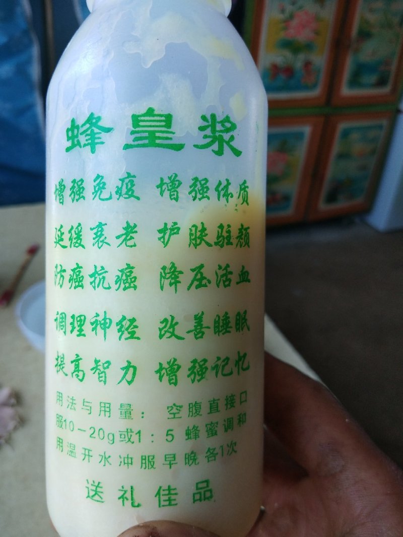 蜂皇浆，自产自销蜂皇浆，可增强免疫力。
