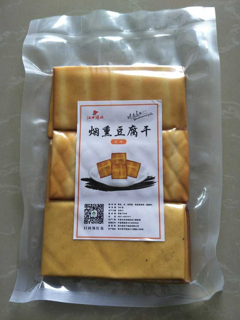 豆腐干香干纯手工自制而成无添加无公害的绿色食品