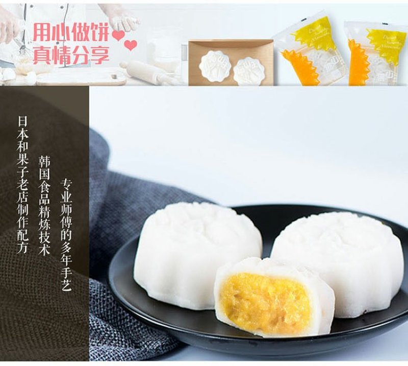 加工食品