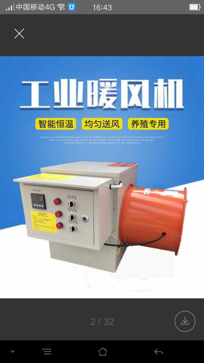 烘干养殖育雏加温设备