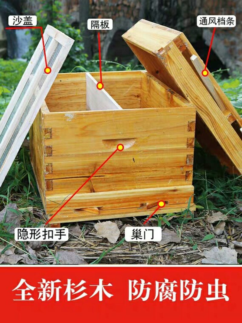 蜜蜂蜂箱全套养蜂工具专用养蜂箱包邮煮蜡杉木中蜂标准十框蜂