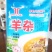 巴尔虎羊杂汤