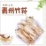 青川竹荪短裙50g瓶装