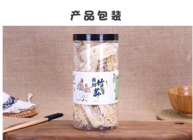 青川竹荪短裙50g瓶装