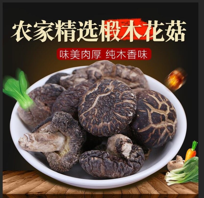 利州香菇椴木花菇240g瓶装逸韵风物