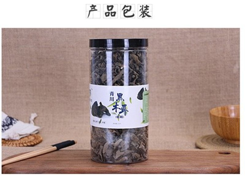 青川黑木耳椴木冬耳210g瓶装逸韵风物