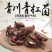 青川野生青杠菌200g瓶装