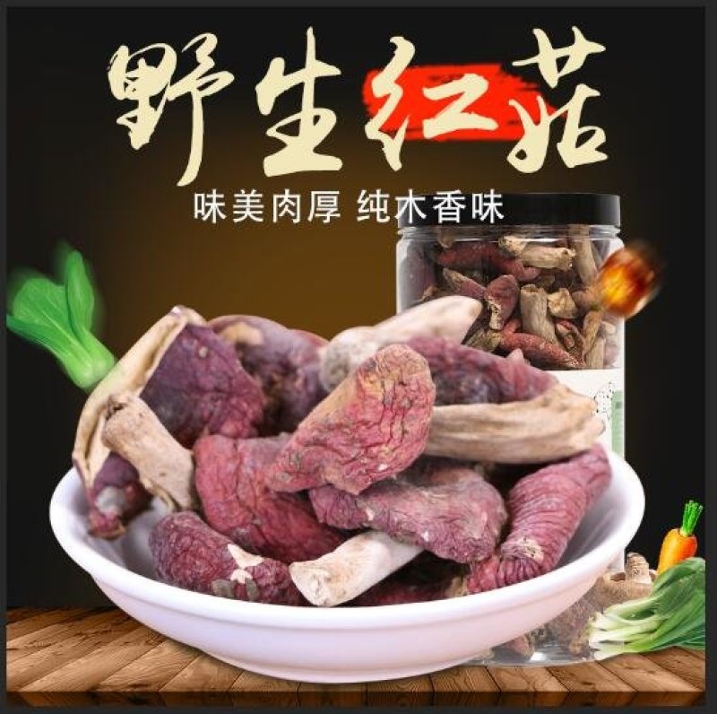 青川野生红菇150g瓶装逸韵风物