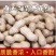 朝天扯篼子花生500g瓶装逸韵风物