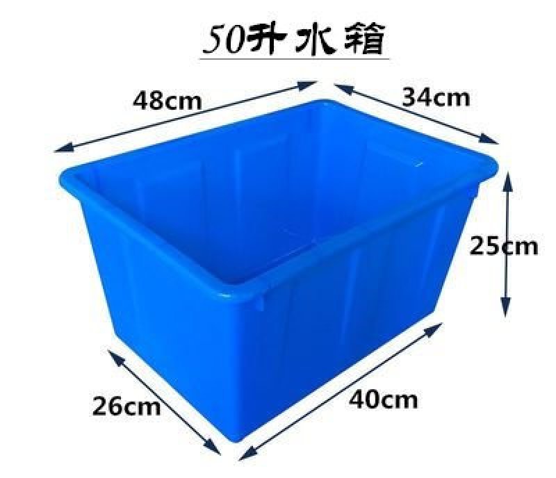 塑料水箱长方形加厚家用大容量储水桶水缸养鱼水产养殖洗澡泡