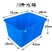 塑料水箱长方形加厚家用大容量储水桶水缸养鱼水产养殖洗澡泡