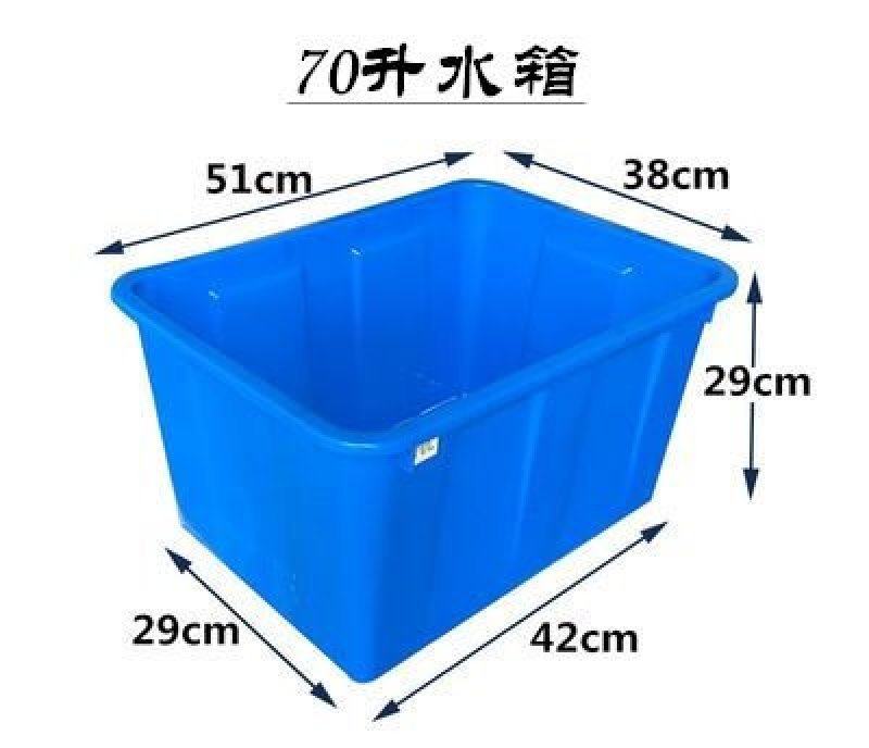 塑料水箱长方形加厚家用大容量储水桶水缸养鱼水产养殖洗澡泡