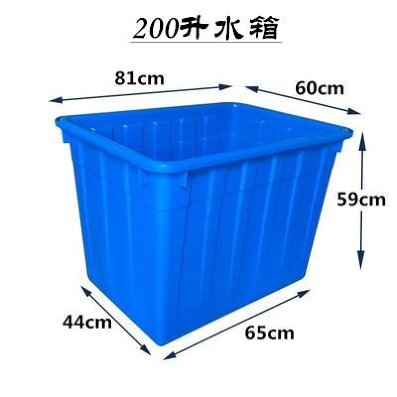 塑料水箱长方形加厚家用大容量储水桶水缸养鱼水产养殖洗澡泡