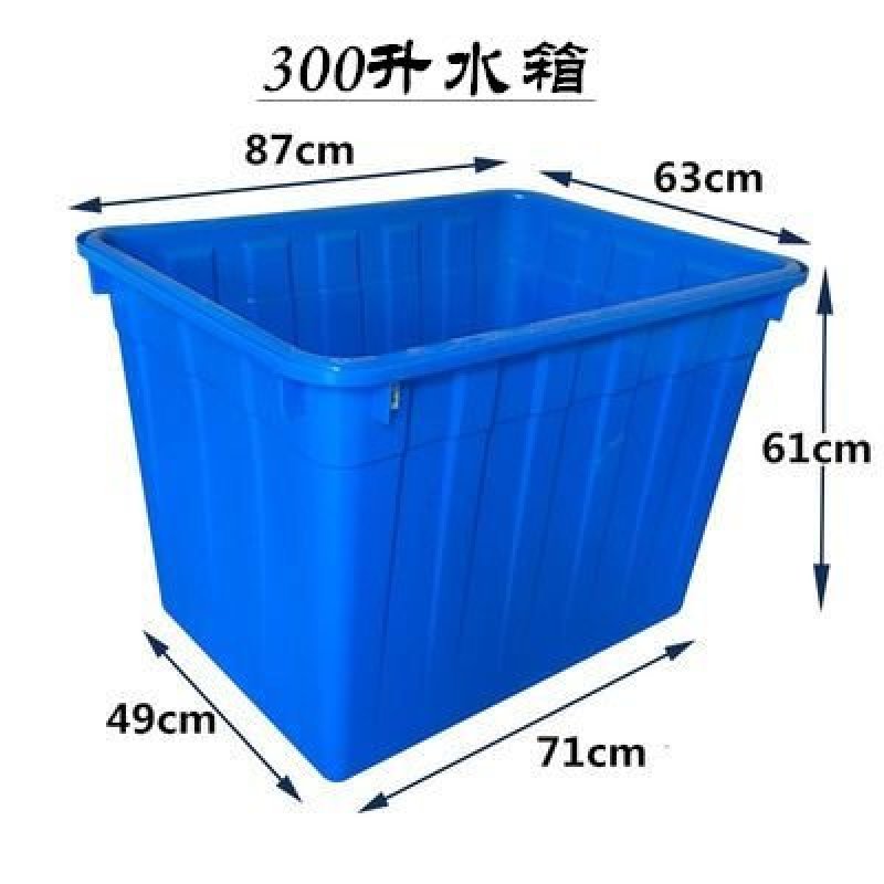 塑料水箱长方形加厚家用大容量储水桶水缸养鱼水产养殖洗澡泡