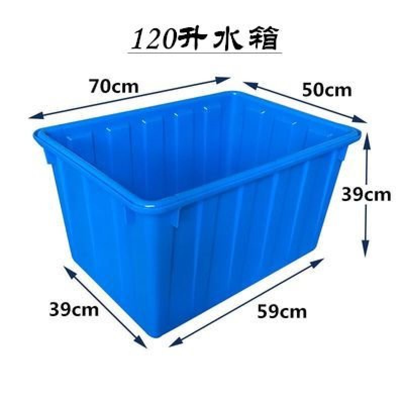 塑料水箱长方形加厚家用大容量储水桶水缸养鱼水产养殖洗澡泡