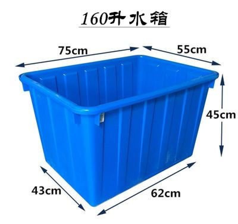 塑料水箱长方形加厚家用大容量储水桶水缸养鱼水产养殖洗澡泡