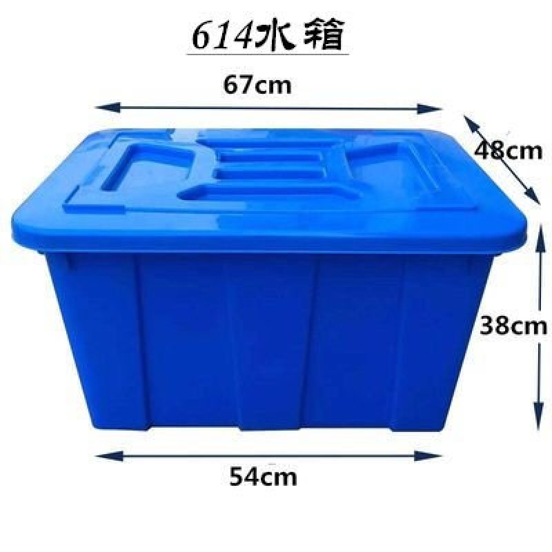 塑料水箱长方形加厚家用大容量储水桶水缸养鱼水产养殖洗澡泡
