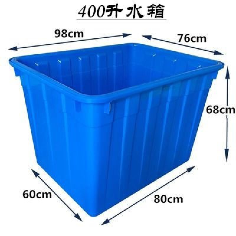 塑料水箱长方形加厚家用大容量储水桶水缸养鱼水产养殖洗澡泡