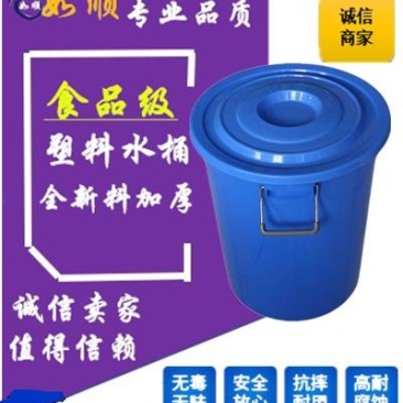 加厚大号水桶塑料带盖50L家用白色食品级储水桶发酵酿酒胶