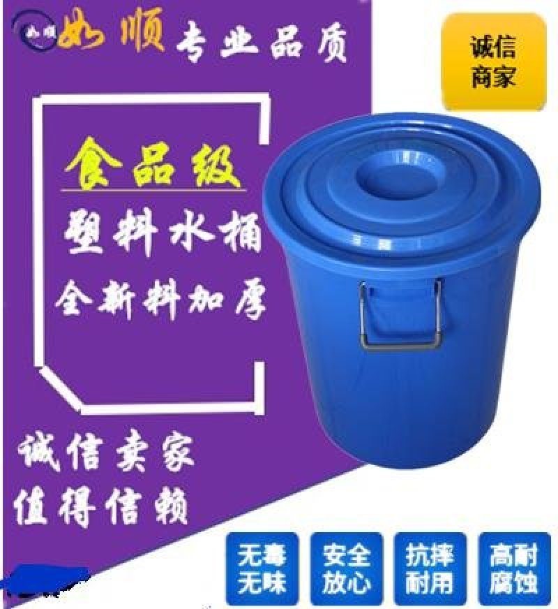 加厚大号水桶塑料带盖50L家用白色食品级储水桶发酵酿酒胶