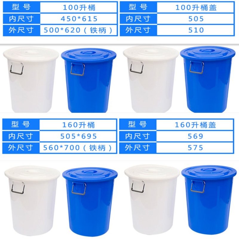 加厚大号水桶塑料带盖50L家用白色食品级储水桶发酵酿酒胶