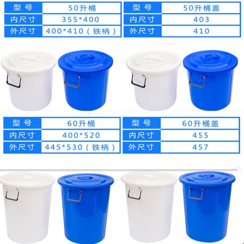 加厚大号水桶塑料带盖50L家用白色食品级储水桶发酵酿酒胶