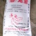 兔饲料