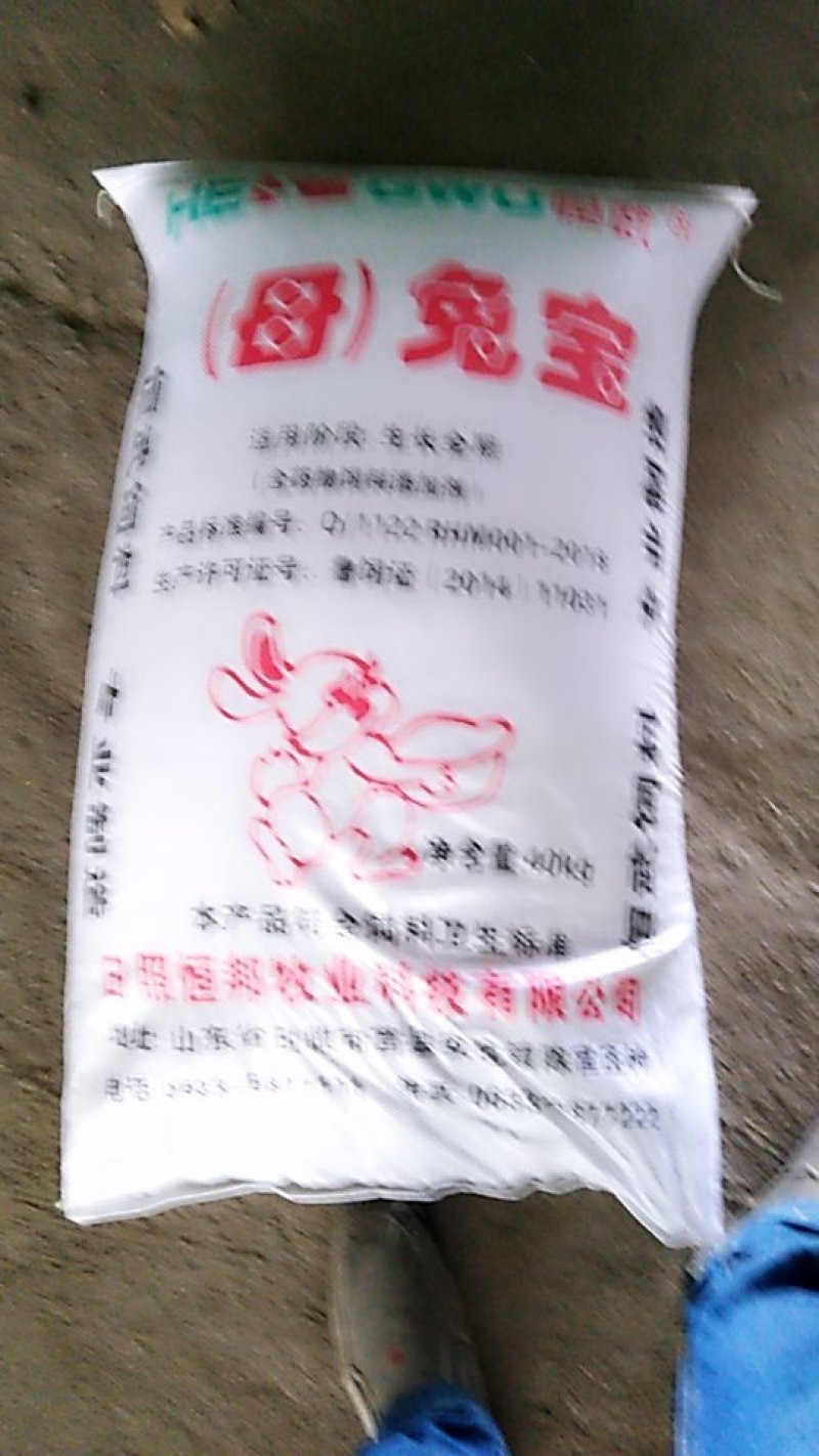 兔饲料