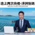 井洲生蚝