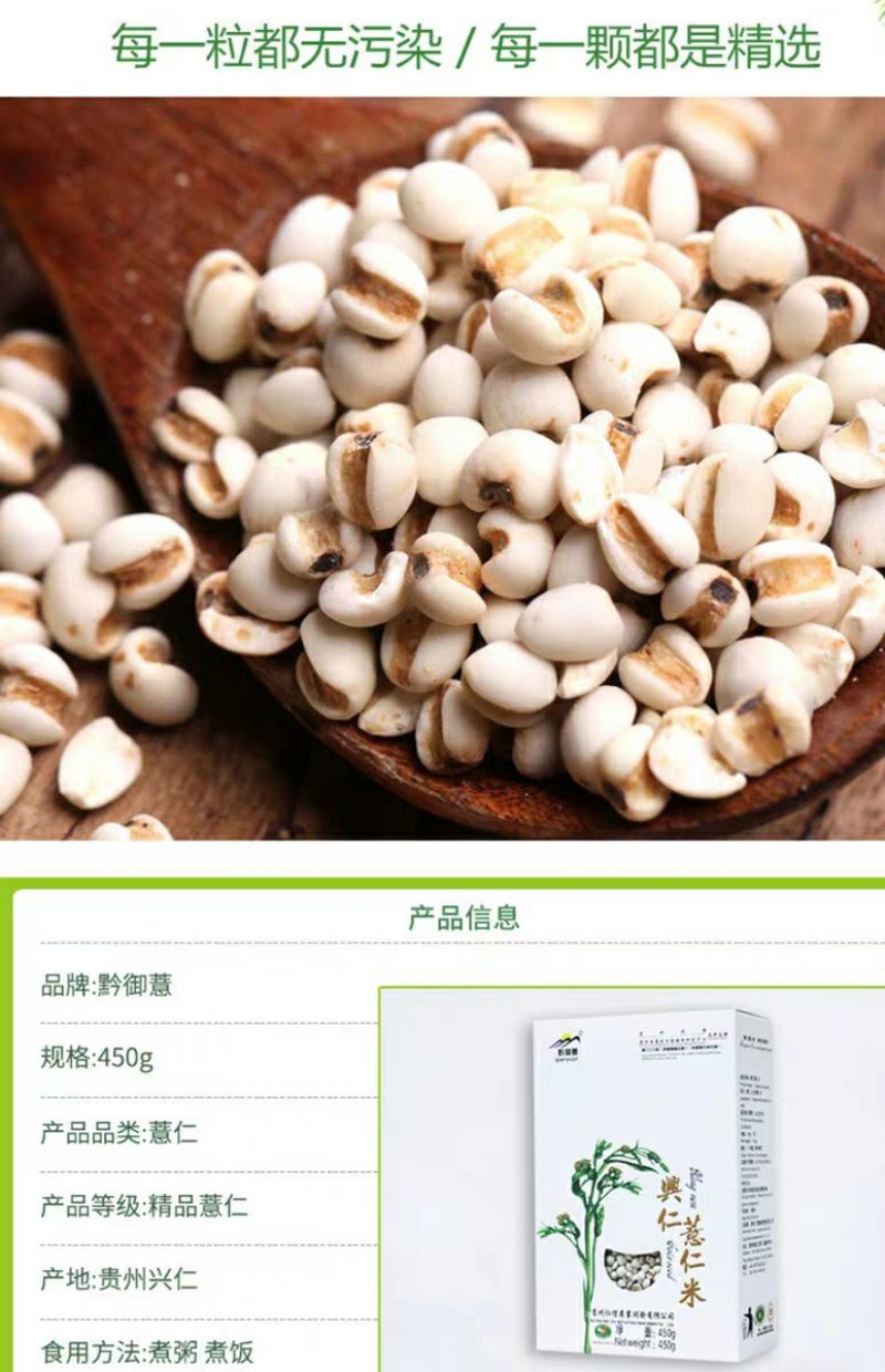 贵州兴仁特产新鲜小薏米小白壳小薏米仁新货薏米450g非大