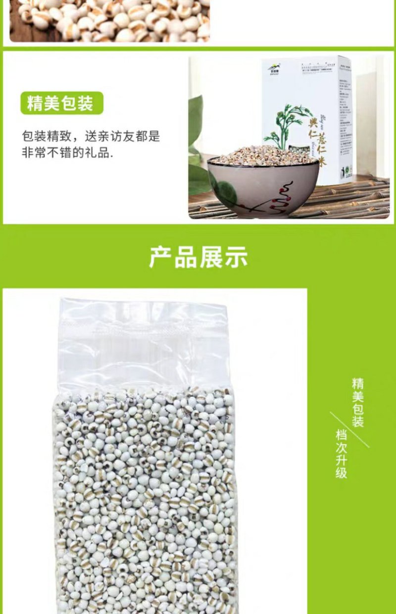 贵州兴仁特产新鲜小薏米小白壳小薏米仁新货薏米450g非大