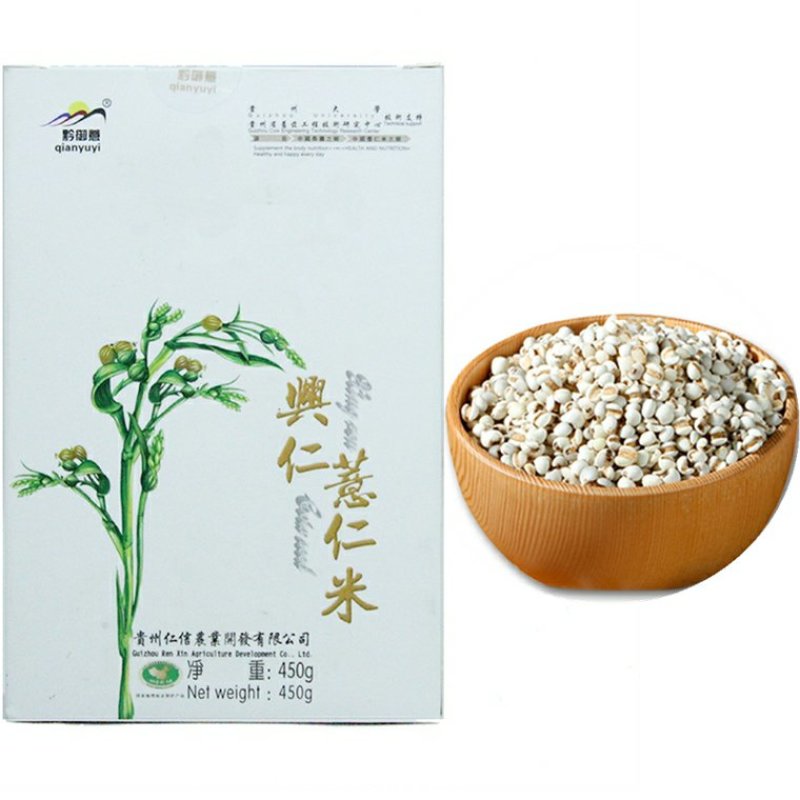 贵州兴仁特产新鲜小薏米小白壳小薏米仁新货薏米450g非大