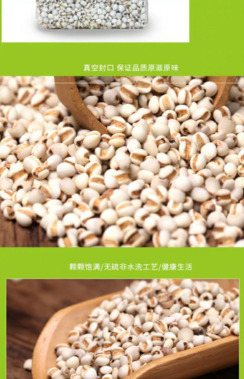 贵州兴仁特产新鲜小薏米小白壳小薏米仁新货薏米450g非大