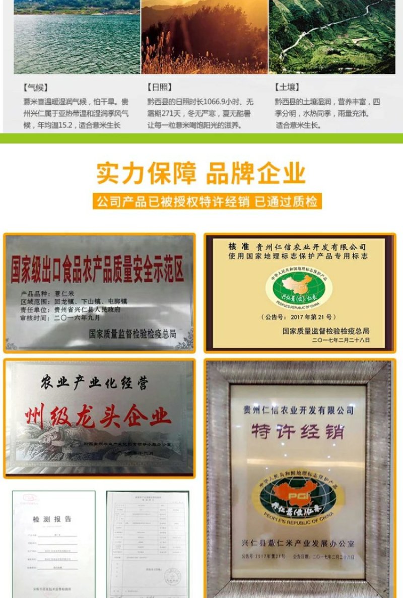 贵州兴仁特产新鲜小薏米小白壳小薏米仁新货薏米450g非大