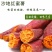 沙地地瓜六鳌西瓜红红薯新鲜蔬菜红心蜜薯番薯